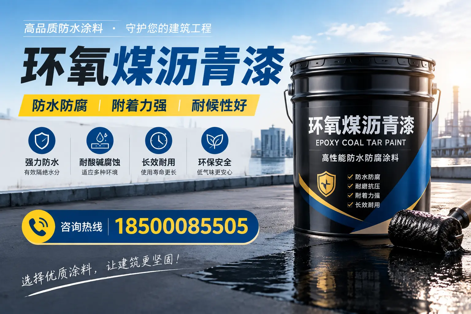 如何评估环氧煤沥青漆的质量？贺州消费者指南